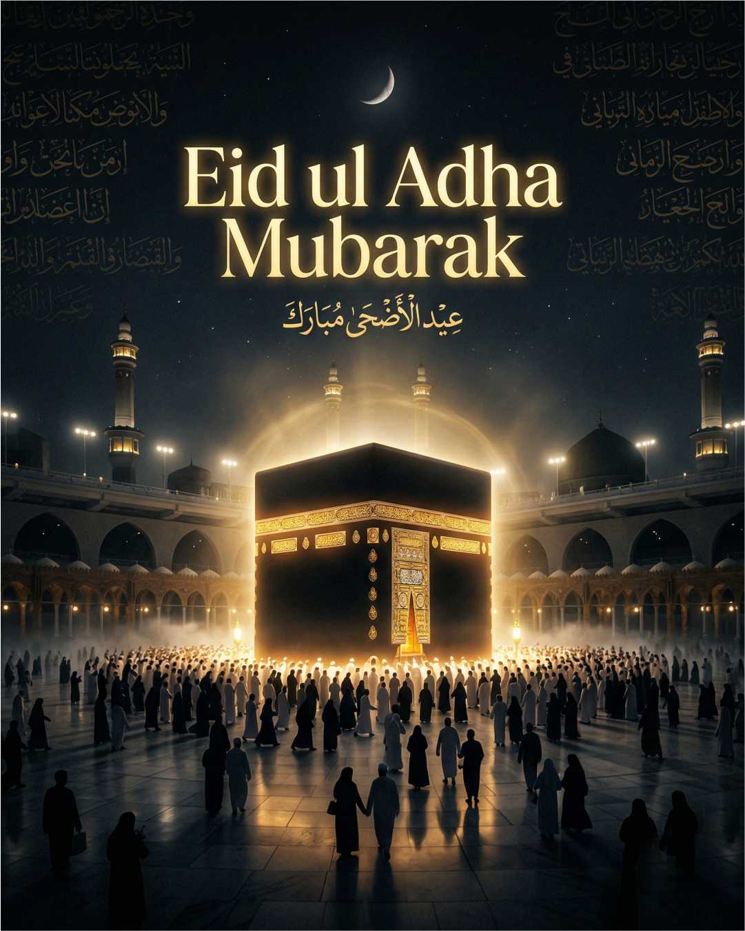Eid ul Adha Mubarak Kaaba Mecca Night Islamic Festival Design template